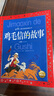 中國兒童共享的經(jīng)典叢書 雞毛信的故事 彩繪注音版 正版紅色經(jīng)典革命英雄故事兒童版小學生一二三四五六年級暑期課外閱讀 曬單實拍圖