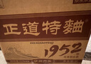 京東京造正道特曲1952濃香型白酒 52度500ML*6瓶整箱裝 宴請(qǐng)團(tuán)購(gòu)送禮 曬單實(shí)拍圖