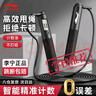 李寧（LI-NING）跳繩成人計數(shù)減肥競速運(yùn)動鋼絲兒童小學(xué)生比賽中考跳繩考試專用 曬單實(shí)拍圖