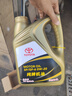 豐田（TOYOTA）原廠(chǎng)機油全合成發(fā)動(dòng)機潤滑油 適用卡羅拉威馳銳志RAV4 一汽豐田純牌全合成0W-20 4升+原廠(chǎng)機濾 曬單實(shí)拍圖