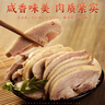 桂花鴨 鹽水鴨咸水鴨江蘇老字號(hào)南京特產(chǎn) 1000g/袋 整只兩斤裝 中秋送禮 曬單實(shí)拍圖