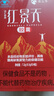 佳匯泰紅景天膠囊高原反應(yīng)藥房缺氧西藏高反24粒12天搭葡萄糖口服液 曬單實(shí)拍圖