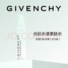 紀(jì)梵希（Givenchy）光彩水漾柔膚水200ml舒緩肌膚細(xì)膩凝潤 生日禮物送女生 化妝品 曬單實(shí)拍圖
