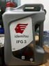 出光/IDEMITSU 全合成機(jī)油IFG3 0W-20汽車發(fā)動(dòng)機(jī)潤(rùn)滑油 SP/GF-6A 4L 曬單實(shí)拍圖