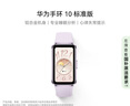 華為（HUAWEI）手環(huán)10 標(biāo)準(zhǔn)版 羽砂黑 智能手環(huán)專業(yè)睡眠分析情緒健康鋁合金機(jī)身心率監(jiān)測(cè)運(yùn)動(dòng)手環(huán)華為手環(huán)9升級(jí) 曬單實(shí)拍圖