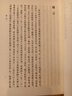 稗家粹編（修訂本）——古體小說叢刊 中華書局 曬單實拍圖