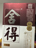 舍得 中法非凡·2023款 濃香型 白酒 52度 100ml*3 禮盒裝 送禮 曬單實(shí)拍圖