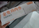 野人日記全麥雞肉卷100g 低脂早餐食品半成品餡餅面點(diǎn) 微波爐空氣炸鍋加熱 【奧爾良3袋+香辣口味3袋】共6袋 曬單實(shí)拍圖
