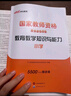 中公教育教資考試資料2025下半年小學教師資格證考試用書教材真題：教材+歷年真題試卷及預測語文數(shù)學英語音樂體育美術適用 綜合素質教育教學知識與能力小學教資考試資料2025 小學教資【語數(shù)英】（教材+真 曬單實拍圖