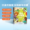 寶寶巴士jojo點(diǎn)讀繪本數(shù)學(xué)啟蒙繪本3-4歲《奇妙數(shù)學(xué)小偵探》幼兒邏輯思維訓(xùn)練認(rèn)識(shí)數(shù)字早教點(diǎn)讀發(fā)聲書幼兒園兒童禮物黑色星期五 奇妙數(shù)學(xué)小偵探【4冊(cè)】 曬單實(shí)拍圖