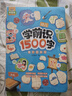 學(xué)前識字1000詞幼兒啟蒙趣味識1500字提升詞匯量視頻講解3-8歲學(xué)前認(rèn)字9大生活場景象形圖解早教拼音書幼小銜接 【識字學(xué)詞2本】1500字+1000詞 幼兒啟蒙 曬單實(shí)拍圖