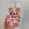 小莓介我就是命好適用蘋果16promax手機殼iPhone14玻璃ipone15個性12mini全包13pro小眾xsmax創(chuàng)意8plus7p 我就是命好-遠(yuǎn)峰藍(lán) iPhone 15 曬單實拍圖