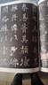 歐陽(yáng)詢(xún)九成宮醴泉銘 唐 歷代碑帖精粹 歐體楷書(shū)書(shū)法毛筆字帖 歐體正楷碑帖唐代名家書(shū)法練字原碑帖附簡(jiǎn)體旁注 安徽美術(shù)出版社 曬單實(shí)拍圖