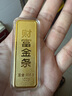 真愛(ài)?福如金禮物黃金財富金條足金9999送女友老婆收藏儲蓄投資金支持刻字 100g 曬單實(shí)拍圖