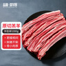 鹽灘賣羊郎原切羔羊排凈重2斤 新西蘭去脊羊肋排骨手把羊肉燒烤燉煮火鍋生鮮 曬單實拍圖