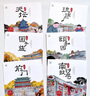 我們愛(ài)北京 全6冊(cè)有聲伴讀頤和園 南鑼鼓巷 琉璃廠 前門 國(guó)子監(jiān) 天壇 中國(guó)傳統(tǒng)文化原創(chuàng)水墨畫 3-12歲兒童歷史文化啟蒙故事繪本    曬單實(shí)拍圖