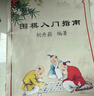 贏八圍棋五子棋套裝皮革棋盤圍棋棋子成人兒童初學者入門游戲棋 曬單實拍圖