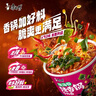 康師傅方便面 經(jīng)典脆海帶辣香鍋牛肉面129g*12桶 泡面整箱速食 方便食品 曬單實拍圖