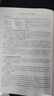 普通化學原理（第4版）全2冊?教材+習題解析 華彤文?化學核心課程教材 曬單實拍圖