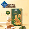 牛肉餡酥脆餅干 1kg 1kg*1箱 曬單實拍圖