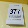 韓方五谷377面膜美白補(bǔ)水保濕淡斑男女士去黃氣提亮膚色暗沉緊致抗皺第1名 曬單實(shí)拍圖