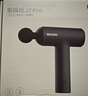 京東京造運(yùn)動(dòng)筋膜槍J7 Pro 專業(yè)筋膜槍全身深層肌肉放松按摩器腰腿部電動(dòng)頸膜槍小腿按摩儀生日禮物女 曬單實(shí)拍圖