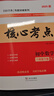 2025版核心考點(diǎn)中考數(shù)學(xué)武漢中考數(shù)學(xué)真題匯編試題精選模擬卷名校學(xué)典七八九年級(jí)下冊(cè)壓軸題專(zhuān)題階梯訓(xùn)練湖北中考數(shù)學(xué)復(fù)習(xí)資料 2025核心考點(diǎn)八年級(jí)【25版上冊(cè)+25版下冊(cè)】 曬單實(shí)拍圖