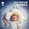 babycare新生兒山茶花花苞定型枕0-1歲寶寶可調(diào)節(jié)枕防偏頭護頸枕睡覺神器 曬單實拍圖