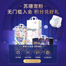 蘇珊媽咪醫(yī)護(hù)級(jí)茶油籽紙尿褲超薄透氣拉拉褲新生嬰兒尿不濕男女寶寶通用 拉拉褲XXL38片 28-34斤 曬單實(shí)拍圖