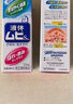 日本MUHI無比滴成人止癢液 止癢神器池田模范堂蚊蟲叮咬消腫瘙癢皮炎濕疹 50ml 保稅發(fā)貨原裝進(jìn)口 曬單實(shí)拍圖