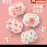 愛(ài)寶適嬰兒內(nèi)褲純棉面包褲訓(xùn)練褲小童夏季男女寶寶短褲褲頭三角兒童可愛(ài) 草莓兔熊【棉100%】 4條 90 cm 【建議身高80-90cm】 曬單實(shí)拍圖