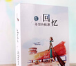 君誠（JUNCHENG） 君誠 相冊5寸6寸7寸8寸 家庭混裝相簿 情侶寶寶成長(cháng)紀念冊?xún)和凹屙?yè)式 回憶 5 6 7 8寸混裝180張 1本 曬單實(shí)拍圖