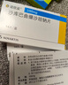【原研進(jìn)口】諾欣妥 諾華 沙庫(kù)巴曲纈沙坦鈉片 100mg*14片/盒 曬單實(shí)拍圖