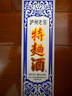 瀘州老窖 特曲60版工農(nóng)牌 濃香型白酒 52度 500ml單瓶裝 曬單實拍圖