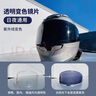 Enkidu恩奇都鏡片適用 shoei z8 x15頭盔 日夜通用 夜行者 變色替換鏡片 曬單實拍圖