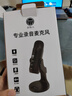 好牧人 錄音設(shè)備直播麥克風(fēng)電腦USB筆記本臺(tái)式主播話筒K歌游戲有聲書專業(yè)配音YY語音視頻會(huì)議電容麥 黑色【USB·電腦專用】-圓盤支架款 曬單實(shí)拍圖