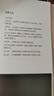白夜行等東野圭吾懸疑推理小說(shuō)全集 幻夜 《白夜行》姊妹篇 曬單實(shí)拍圖