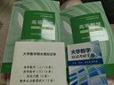 【官方正版】高等數(shù)學同濟第八版 上下冊 同濟大學第8版高等數(shù)學 大一高數(shù)教材練習題習題冊同步輔導 考研備考習題集復習用書 【官方教材】同濟八版 高等數(shù)學 上下2冊 曬單實拍圖