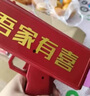 聽(tīng)枝接親游戲道具噴錢(qián)玩具槍鈔票槍噴鈔機結婚拍照游戲道具 槍+300喜鈔+電池3個(gè)+龍鳳喜筷6雙 曬單實(shí)拍圖