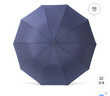 天堂傘加大號超大雨傘男女三人10骨黑膠防曬遮陽傘廣告?zhèn)闫髽I(yè)定制logo傘 【10骨3人大傘】藏青色 曬單實(shí)拍圖