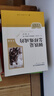 鋼鐵是怎樣煉成的（升級版）人教版名著閱讀課程化叢書 七年級下冊 與25春新版初中語文教材配套使用（含微課，從教學(xué)角度講解名著；含閱讀筆記本，提供測評指導(dǎo)幫助提升整本書閱讀能力） 曬單實拍圖