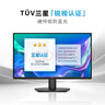戴爾（DELL）23.8英寸 辦公顯示器 FHD IPS面板 100Hz 硬件防藍光 72%NTSC 電腦顯示屏 D2421H升級版 SE2425HM 曬單實拍圖