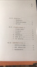 極簡中國書法史（修訂版） 曬單實拍圖
