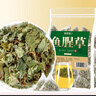 修年堂 魚腥草250g（5g*50包） 折耳根可泡茶 魚腥草干涼茶 養(yǎng)生茶  曬單實拍圖