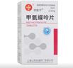 [信誼] [信宜平] 甲氨蝶呤片 2.5mg*16片/盒 曬單實(shí)拍圖