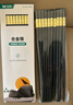 雙槍廚房好物抗菌金福合金筷子家用無(wú)漆無(wú)蠟pps筷餐具套裝10雙 曬單實(shí)拍圖