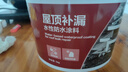 雨虹防水 樓頂屋頂防水補(bǔ)漏材料耐高溫防曬 防水涂料屋頂防水 房屋補(bǔ)漏 曬單實(shí)拍圖