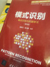 機器學(xué)習的數學(xué) 雷明 9787115542939 人民郵電出版社 曬單實(shí)拍圖