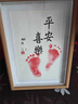 抓周一周歲手足印一歲一禮寶寶滿(mǎn)月儀式感紀念品平安喜樂(lè )腳印字畫(huà)相框 【次日達】【送印泥+濕巾】平安喜樂(lè ) (A4)【自寫(xiě)姓名】 曬單實(shí)拍圖