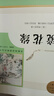 【單本套裝可自選】人教版 七年級上冊/下冊書(shū)目名著(zhù)閱讀課程化叢書(shū) 【4本套】白洋淀紀事+湘行散記+獵人筆記+鏡花緣 曬單實(shí)拍圖